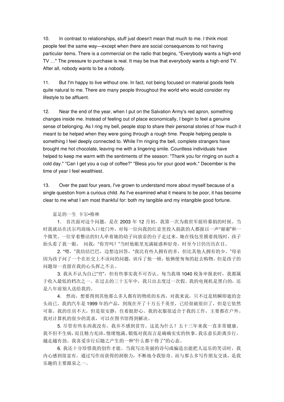 最新大学英语综合教程第二册第二六单元原文及翻译_第2页