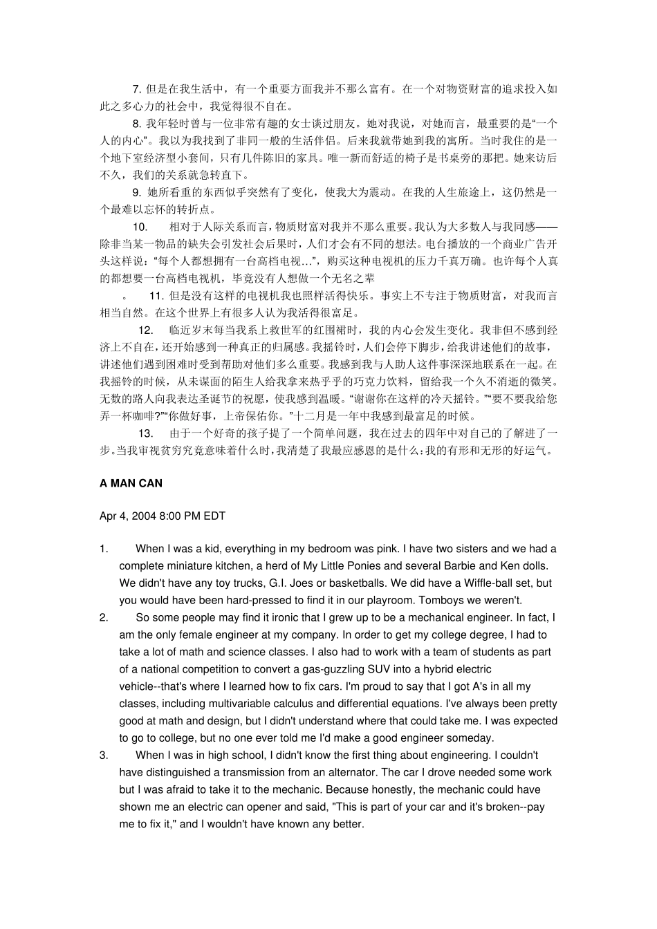 最新大学英语综合教程第二册第二六单元原文及翻译_第3页