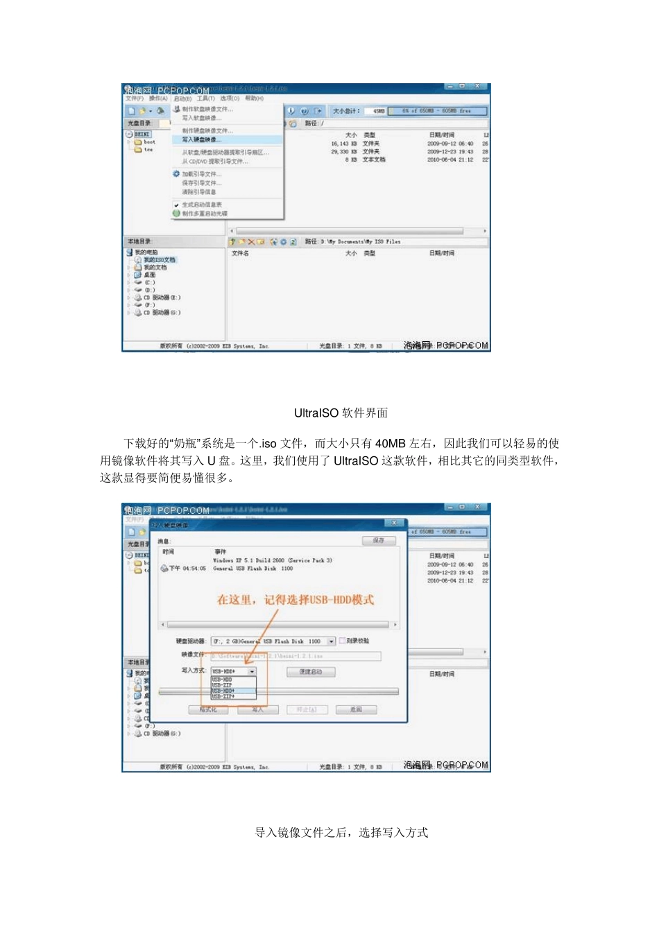 最新奶瓶无线网破解完全攻略个人实战总结版_第3页