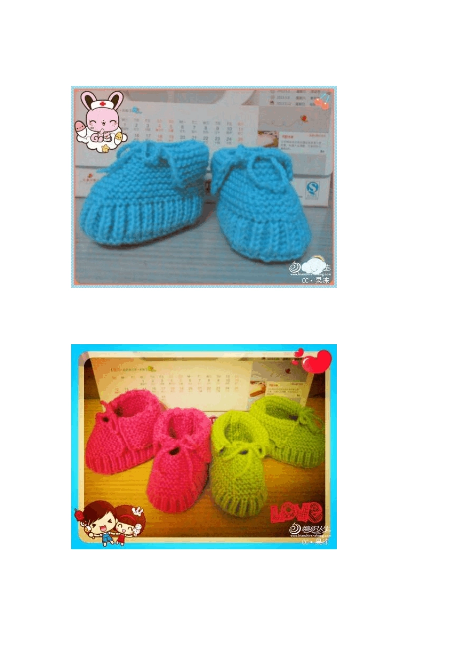 最新宝宝鞋的详细的编织过程_第2页