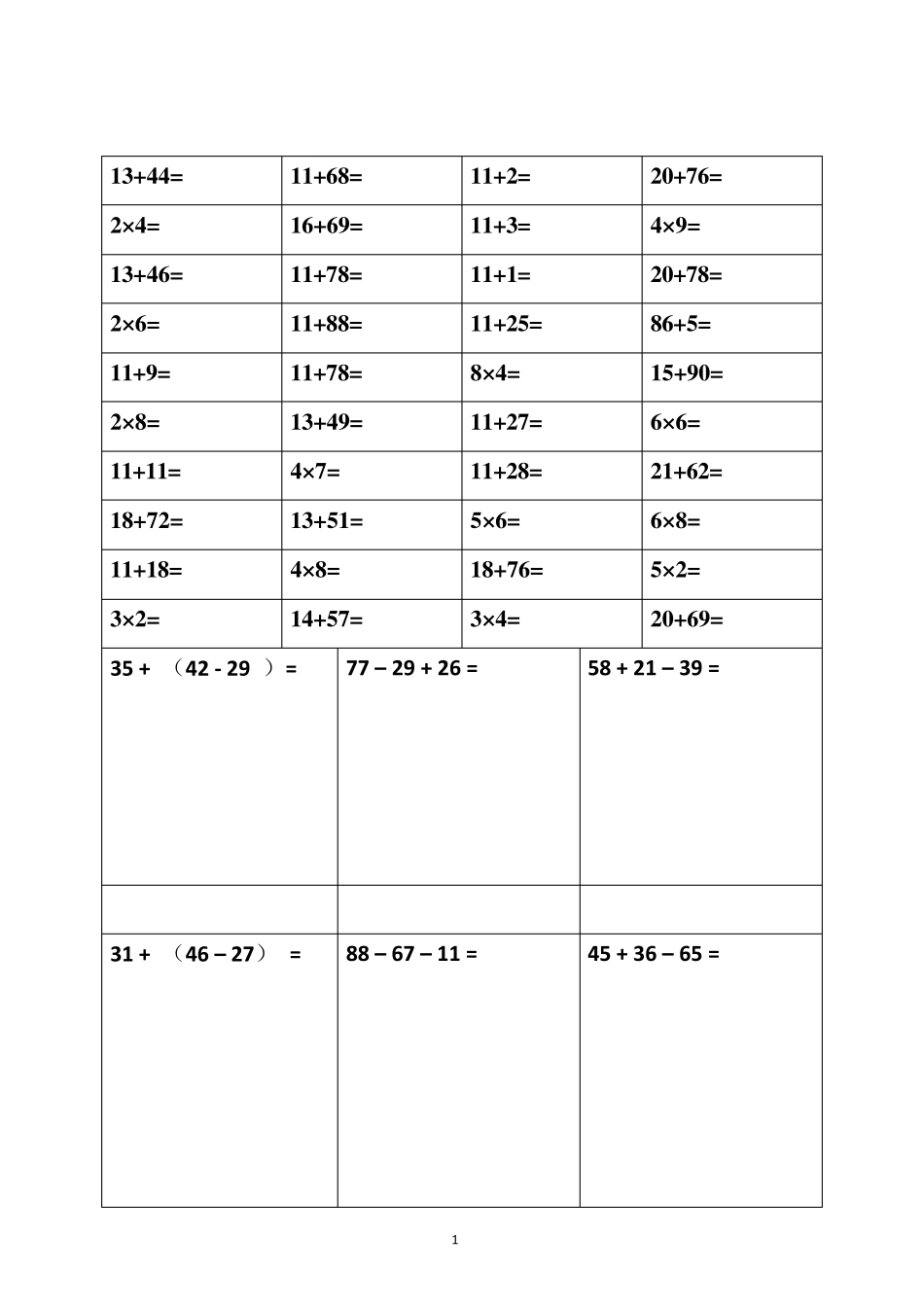 最新小学二年级人教版口算及竖式计算练习题A4排版_第1页