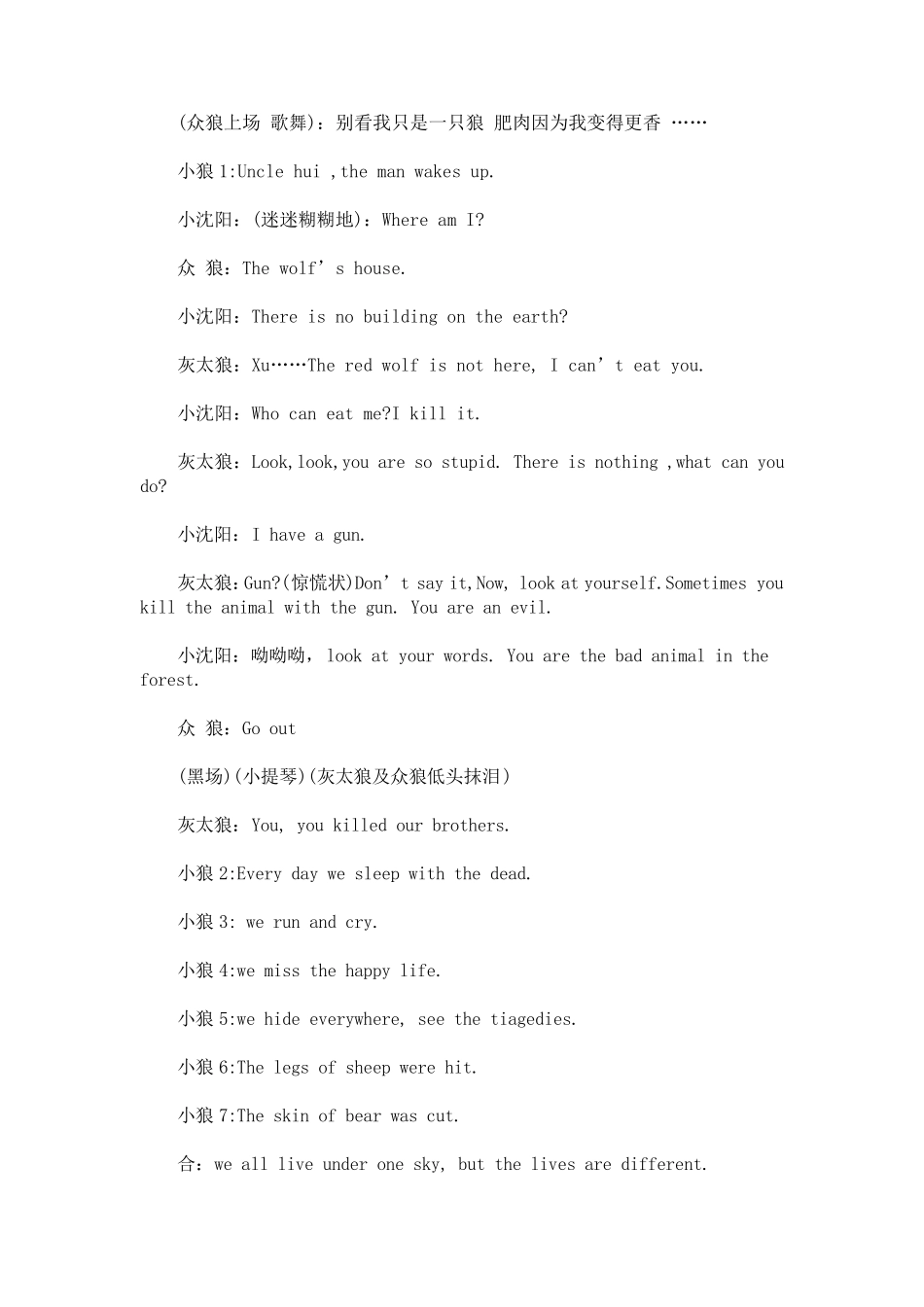 最新小学生英语话剧小剧本3篇_第3页