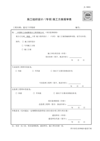 最新建龙表格