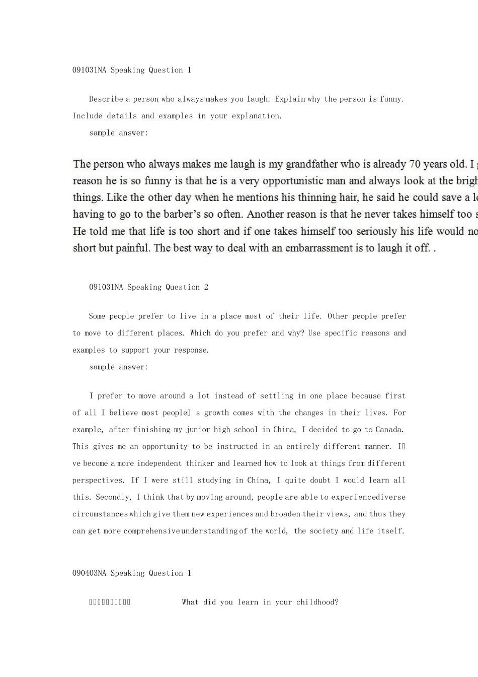 最新托福口语答案_第1页