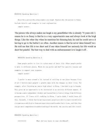 最新托福口语答案