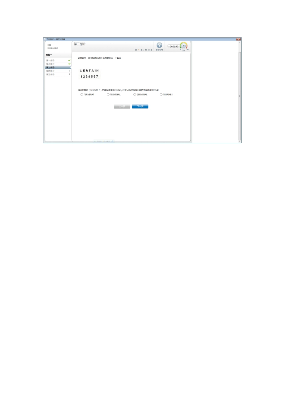 最新携程网测题目_第1页