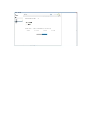 最新携程网测题目