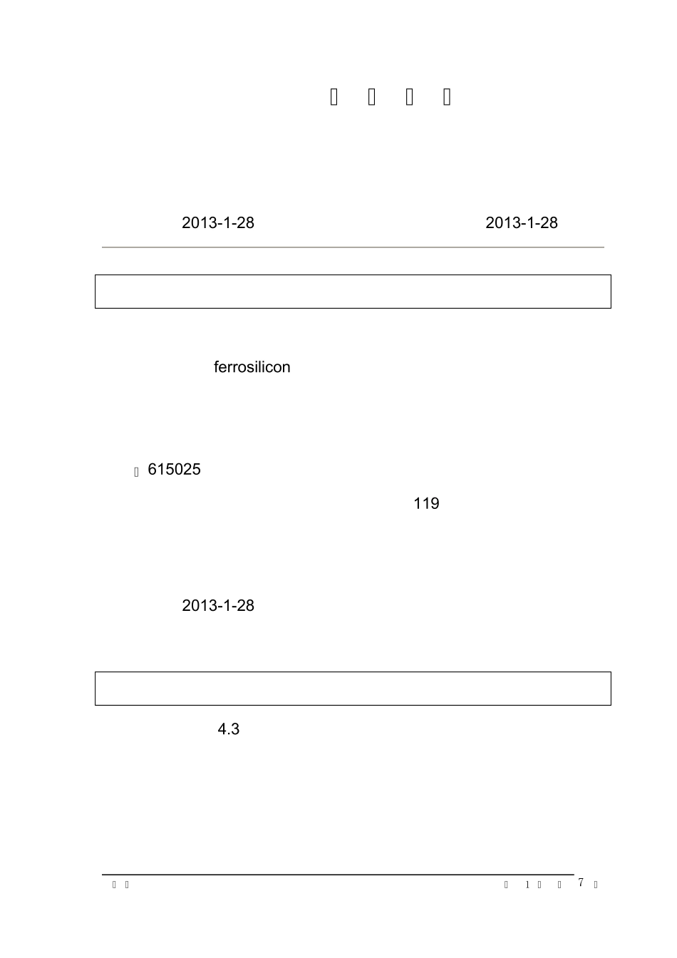 最新改版安全技术说明书硅铁危化品_第1页