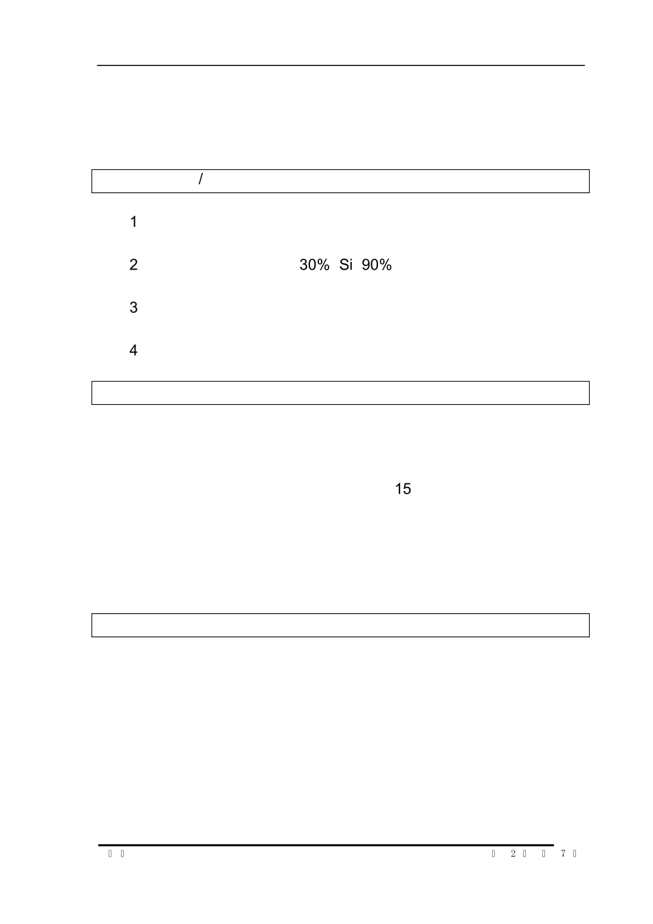 最新改版安全技术说明书硅铁危化品_第2页