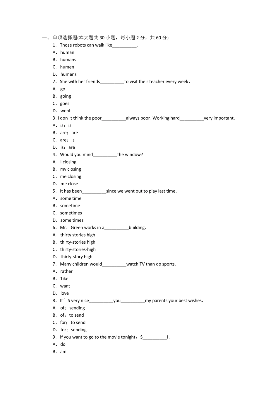 最新教师资格证考试《中学英语学科知识与教学能力》试题及答案_第1页