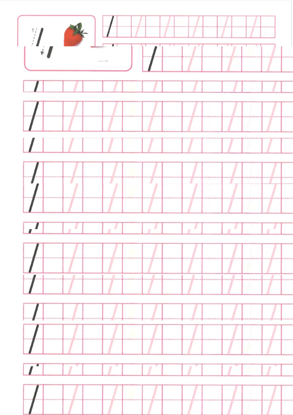 最新数字描红110(左半格)_第1页