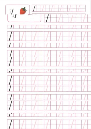 最新数字描红110(左半格)