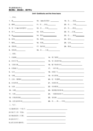最新整理!译林英语五上全册单词、词组、句型默写纸