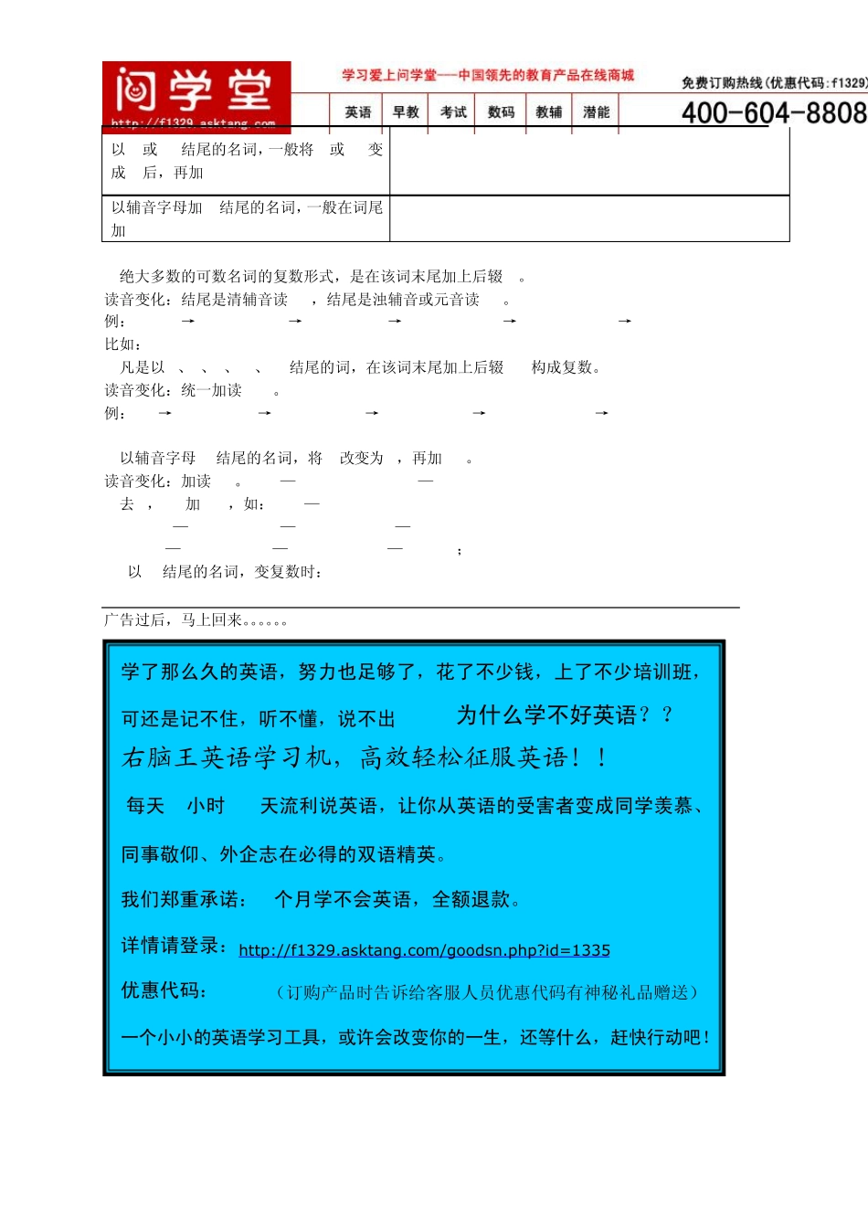 最新新东方在线初一英语语法突破讲义_第3页
