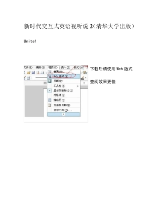 最新新时代交互英语视听说2答案(清华大学出版)