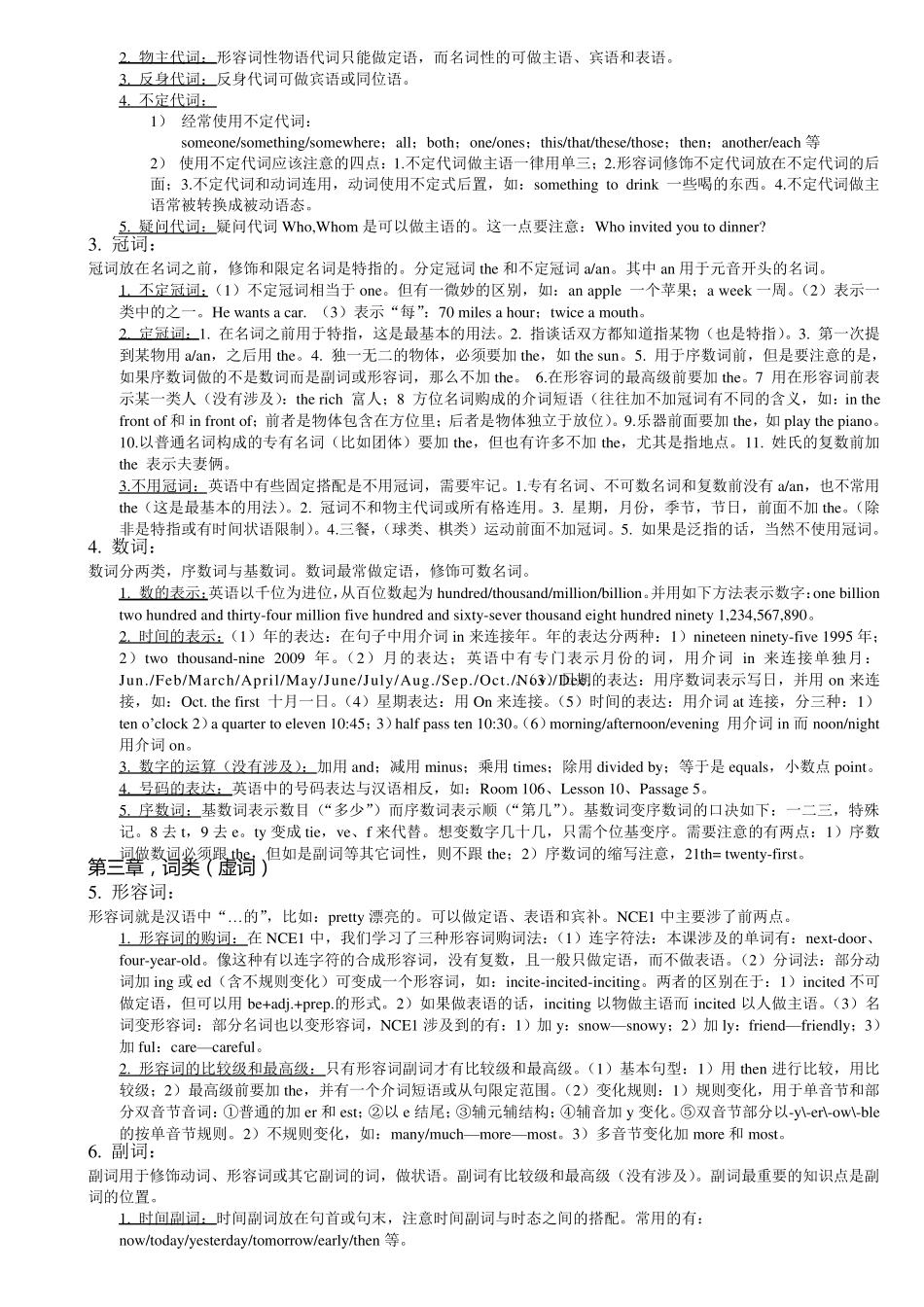 最新新概念英语第一册语法汇总_第2页