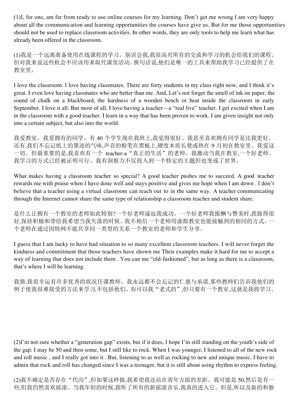最新新视野大学英语第一册读写教程完型填空答案和翻译_第1页