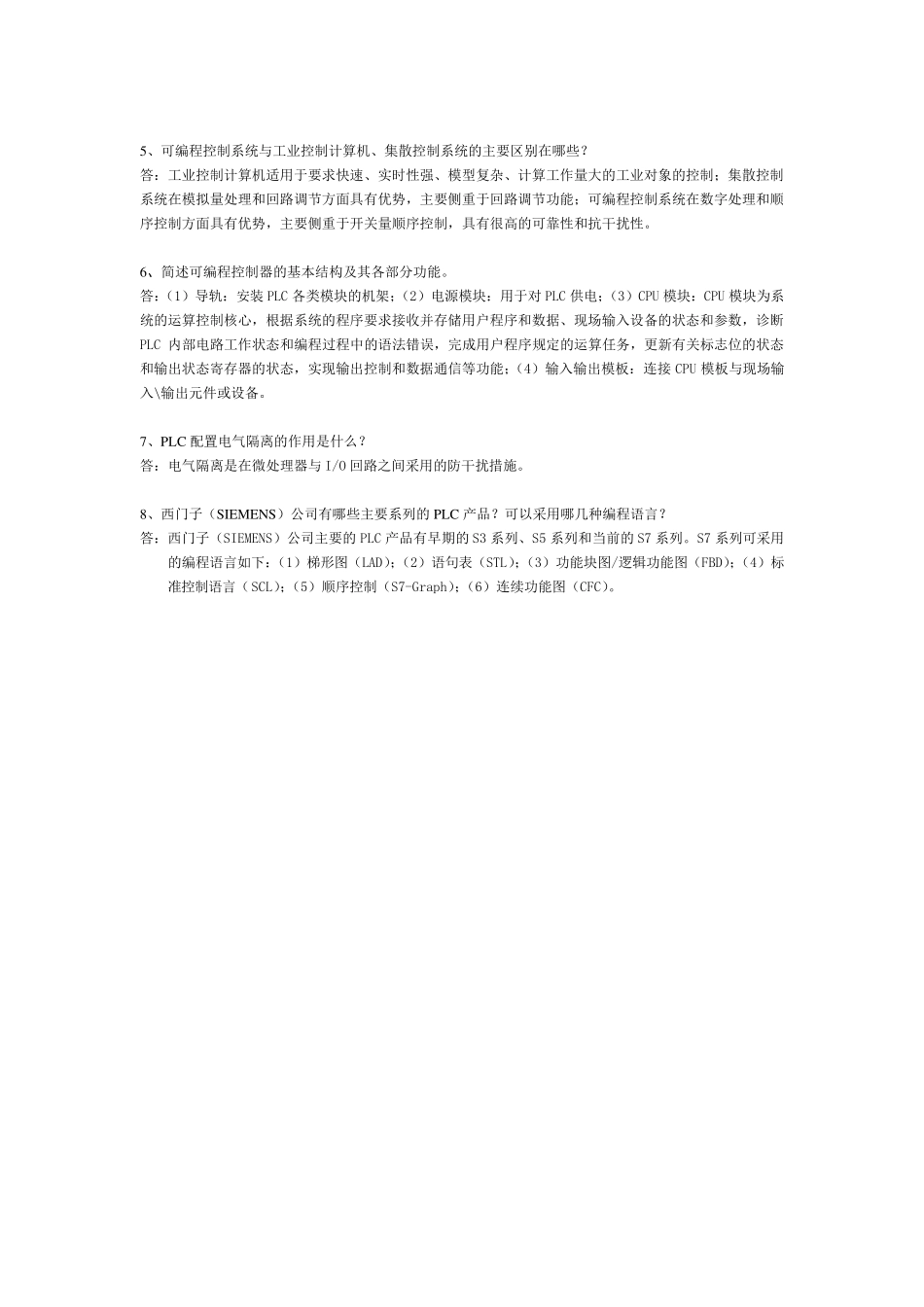 最新更新可编程序控制器应用形成性考核作业及答案_第2页