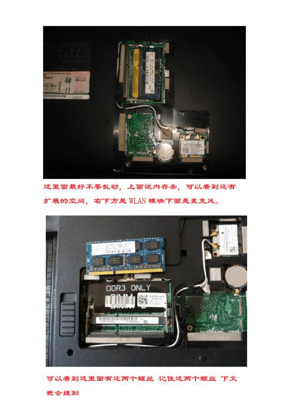 最新最全Dell戴尔笔记本inspiron灵越1464清灰换硅脂教程详解(附图示说明)_第2页