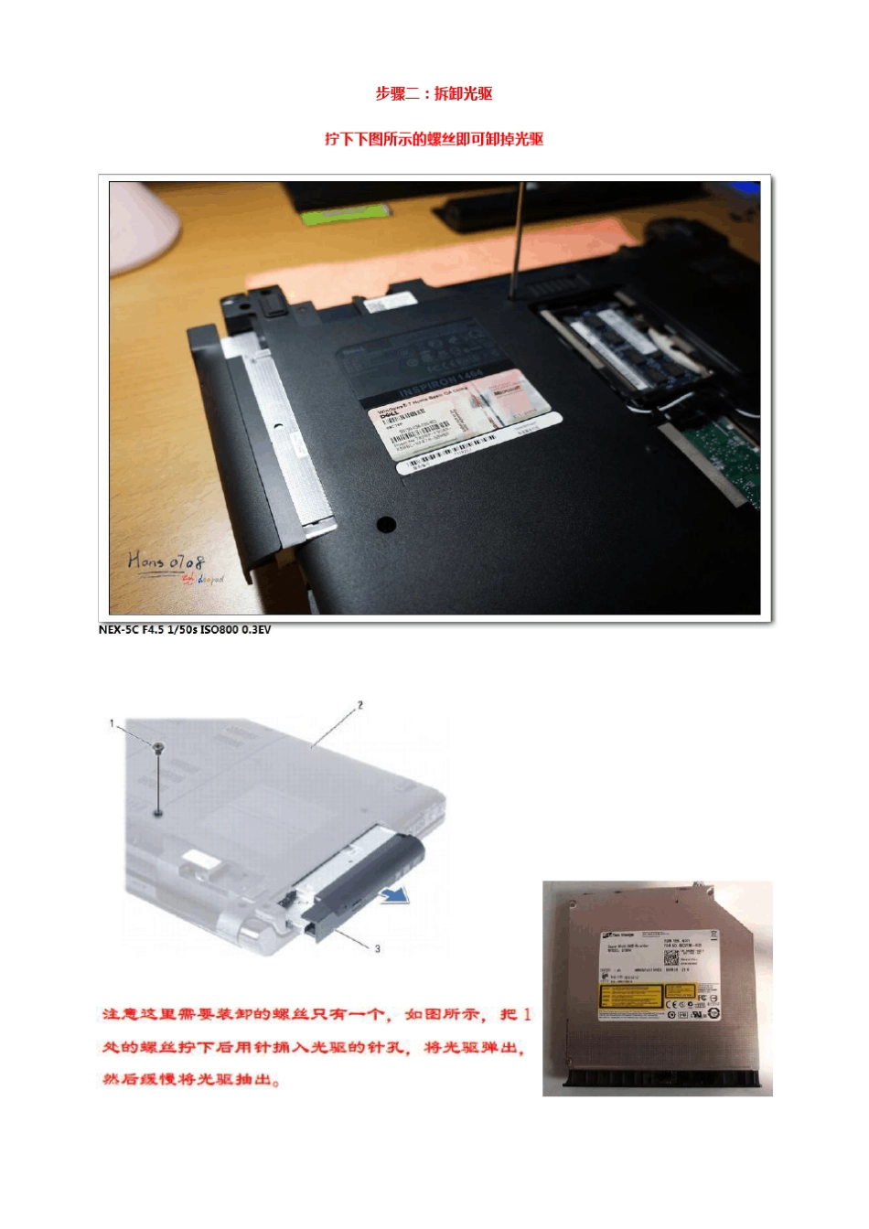 最新最全Dell戴尔笔记本inspiron灵越1464清灰换硅脂教程详解(附图示说明)_第3页