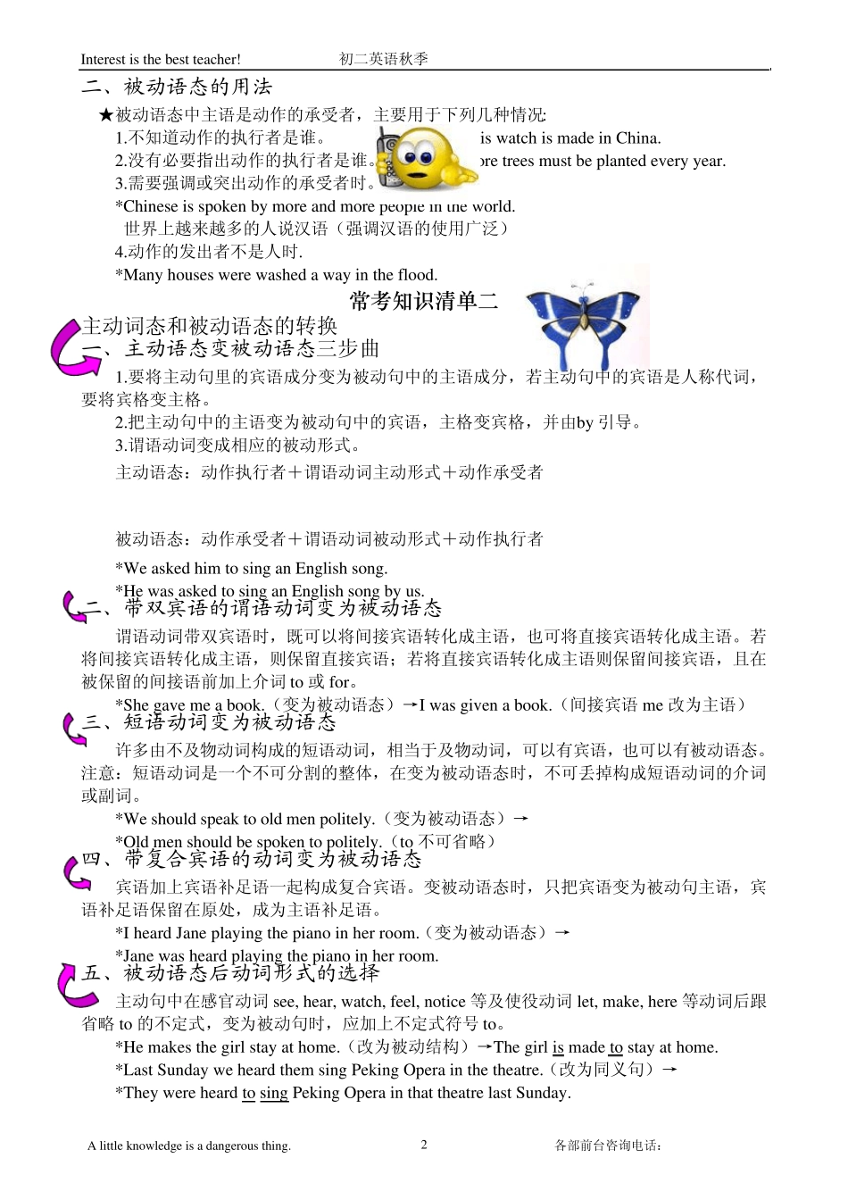 最新最全中考被动语态专题_第2页