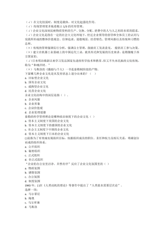 最新最全国开(电大)《企业文化》形考任务答案(3形1终)