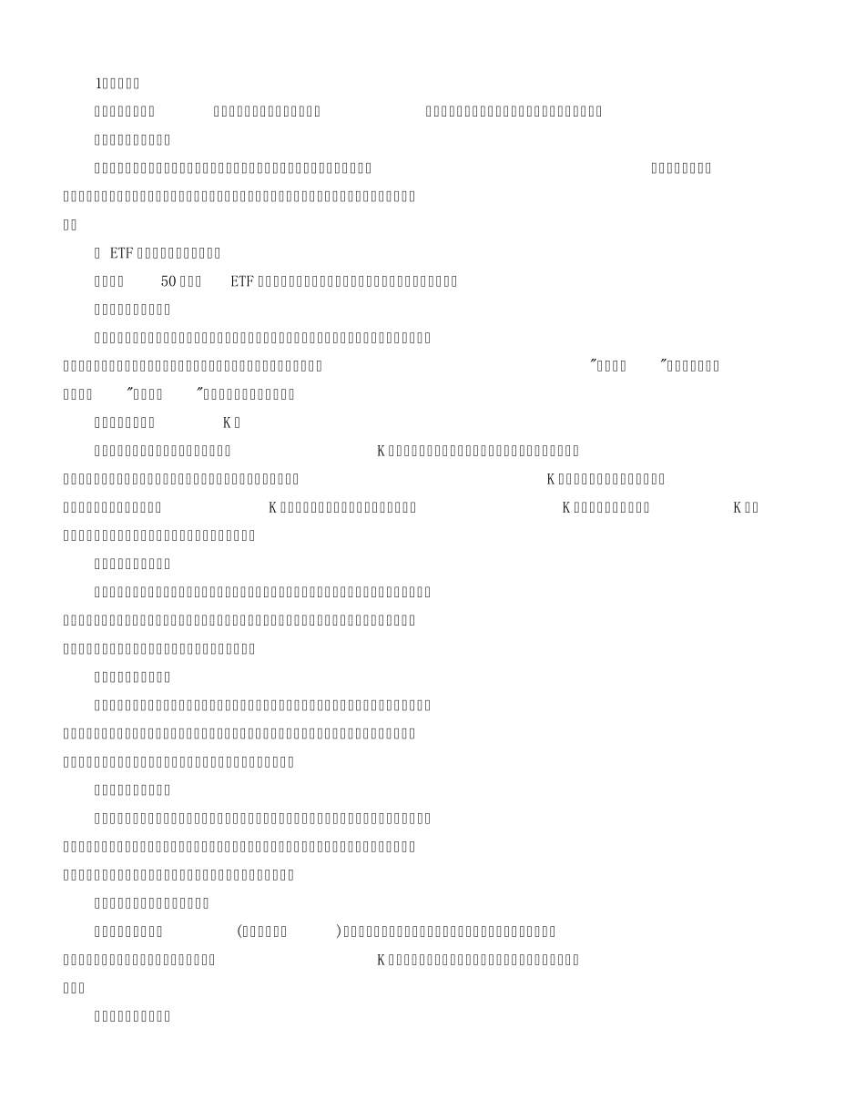 最新最全通达信软件教程_第1页