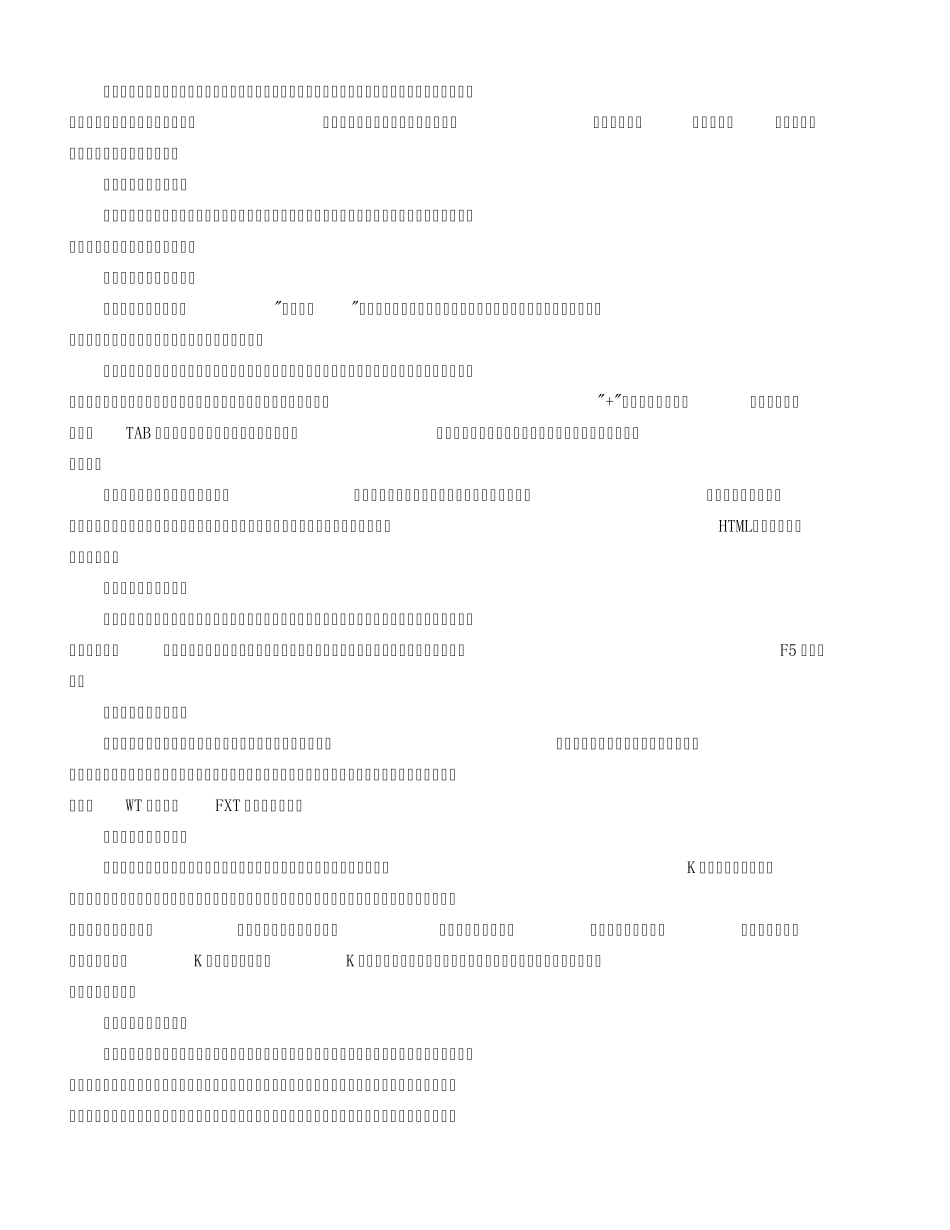 最新最全通达信软件教程_第2页