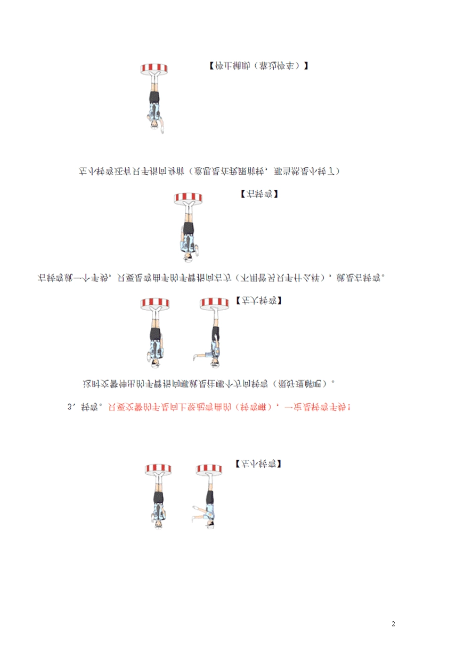 最新最全道路交通标志、交警手势、仪表盘图解_第2页