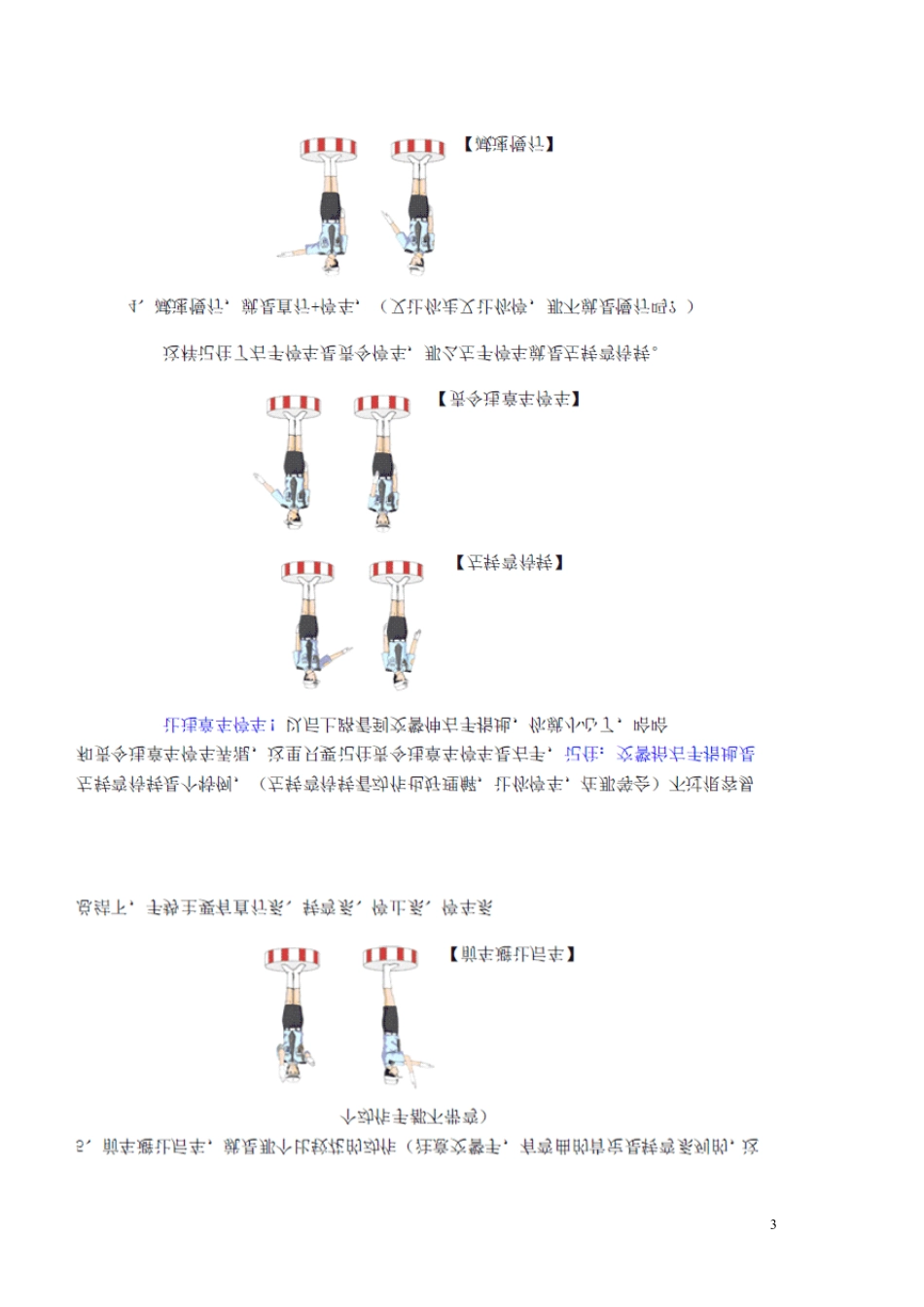 最新最全道路交通标志、交警手势、仪表盘图解_第3页