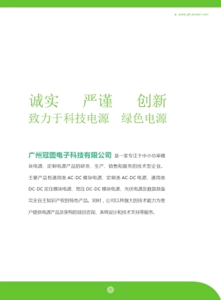 最新模块电源选型手册