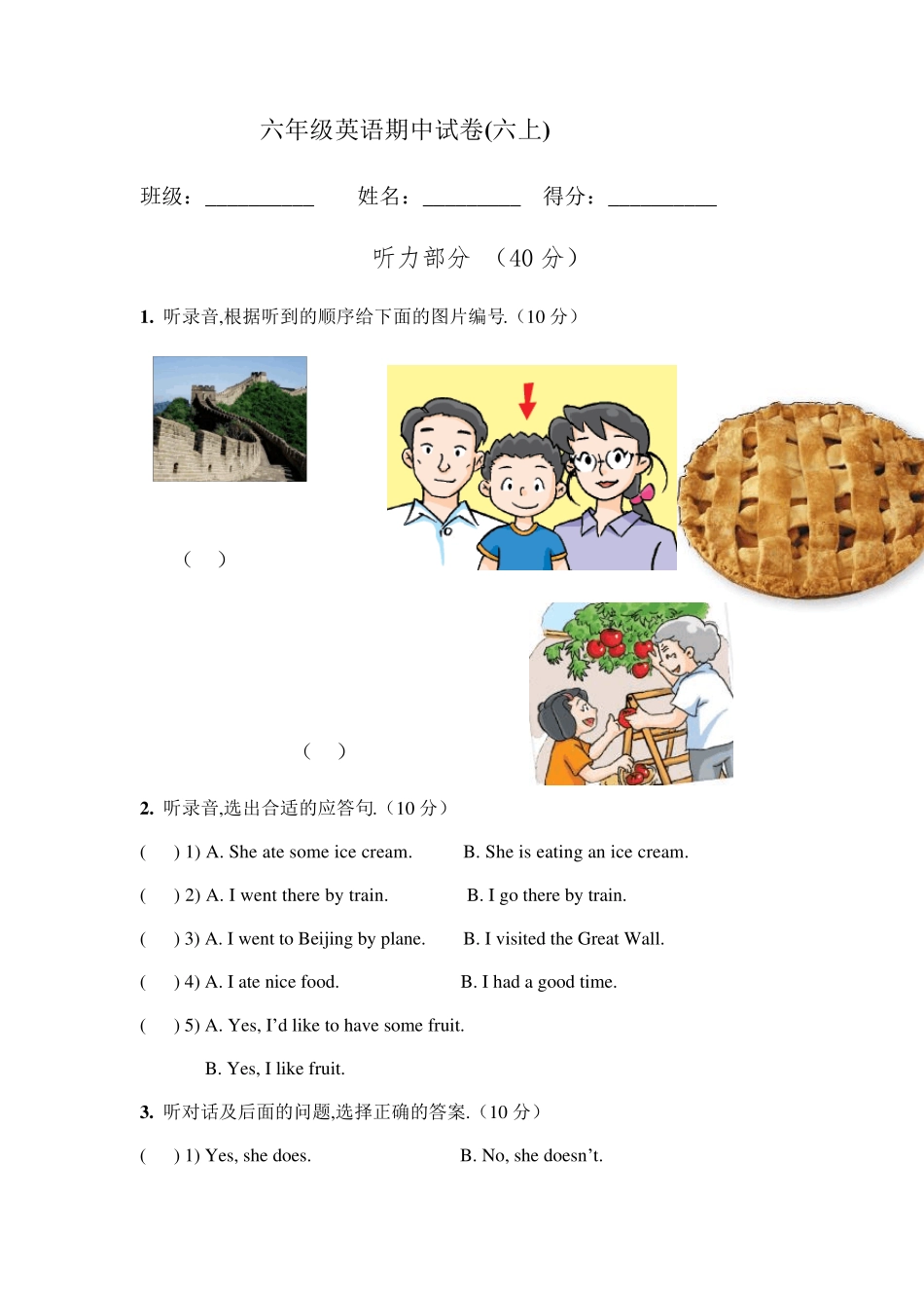 最新沪教版小学英语六年级上册期中测试卷_第1页