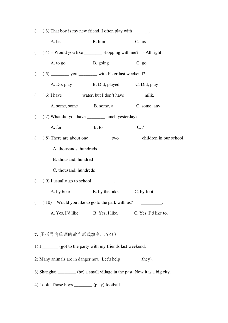 最新沪教版小学英语六年级上册期中测试卷_第3页