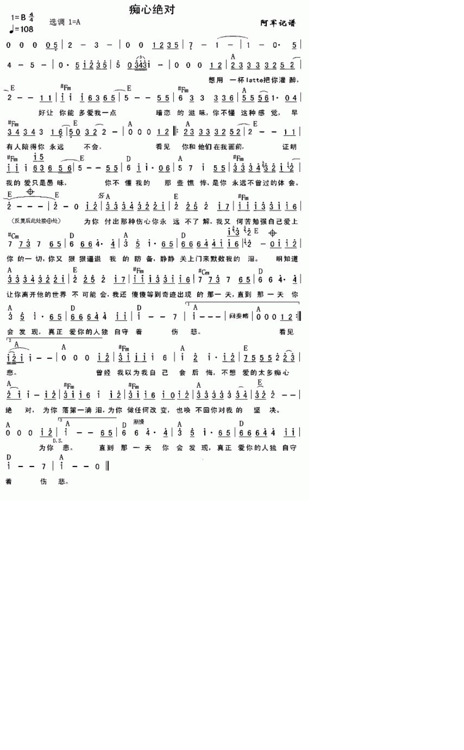 最新流行曲简谱集_第1页