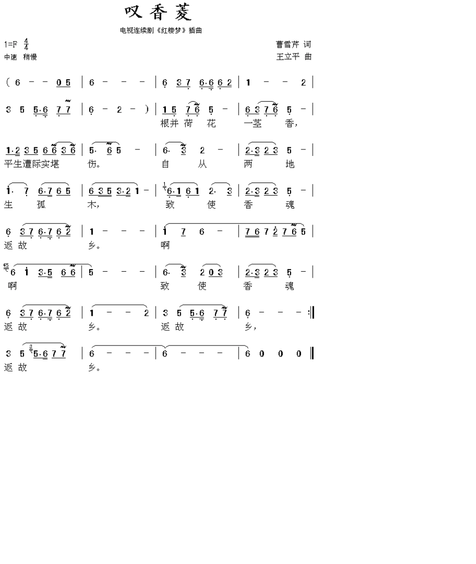 最新流行曲简谱集_第2页