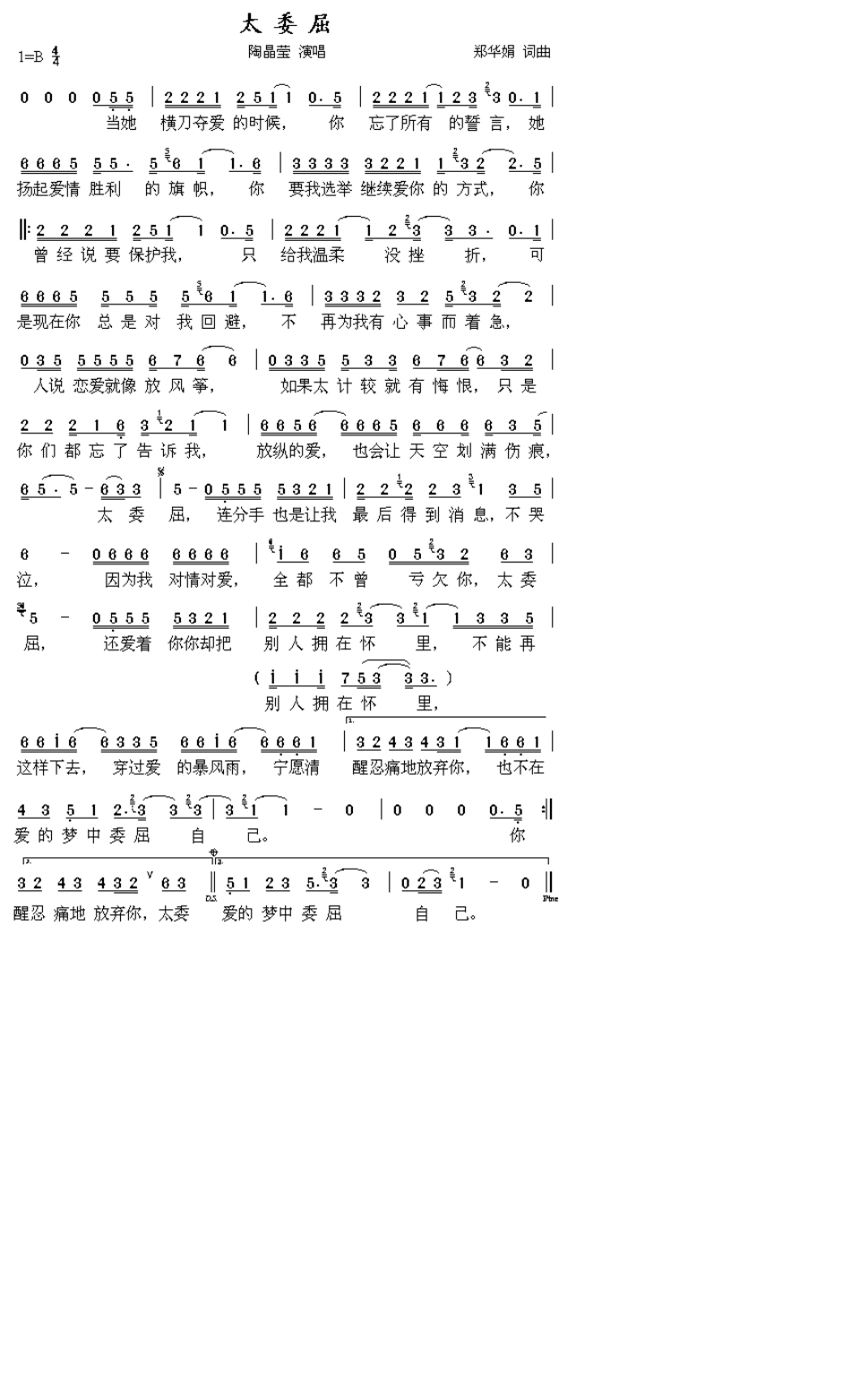 最新流行曲简谱集_第3页