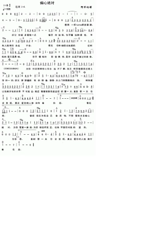 最新流行曲简谱集