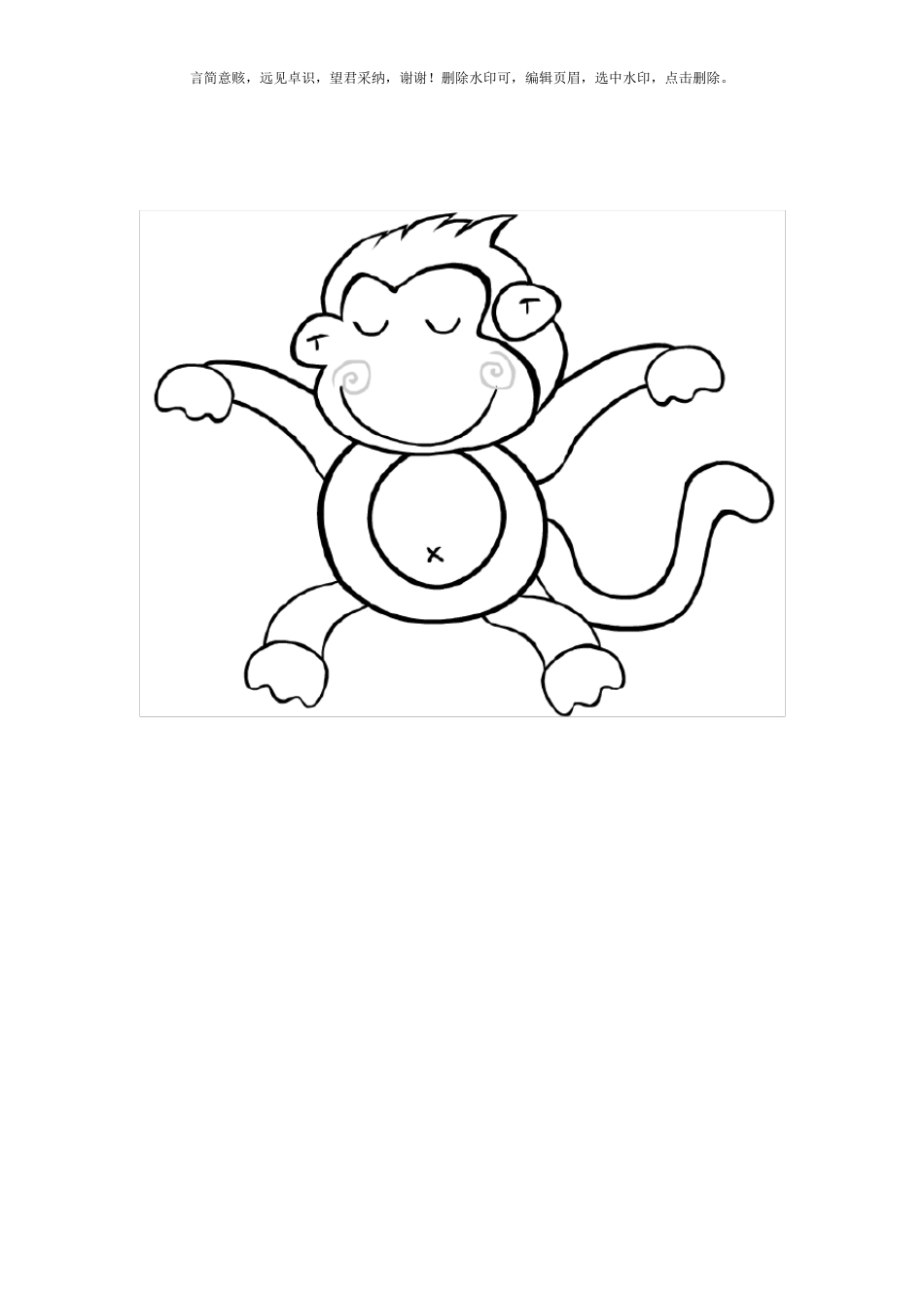 最新涂色画简笔画(70页)可直接打印涂色_第1页