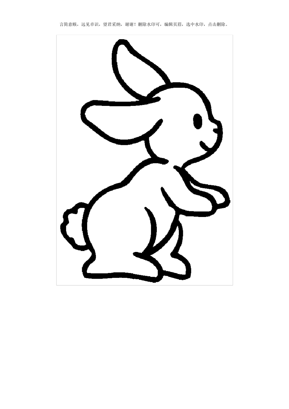 最新涂色画简笔画(70页)可直接打印涂色_第2页