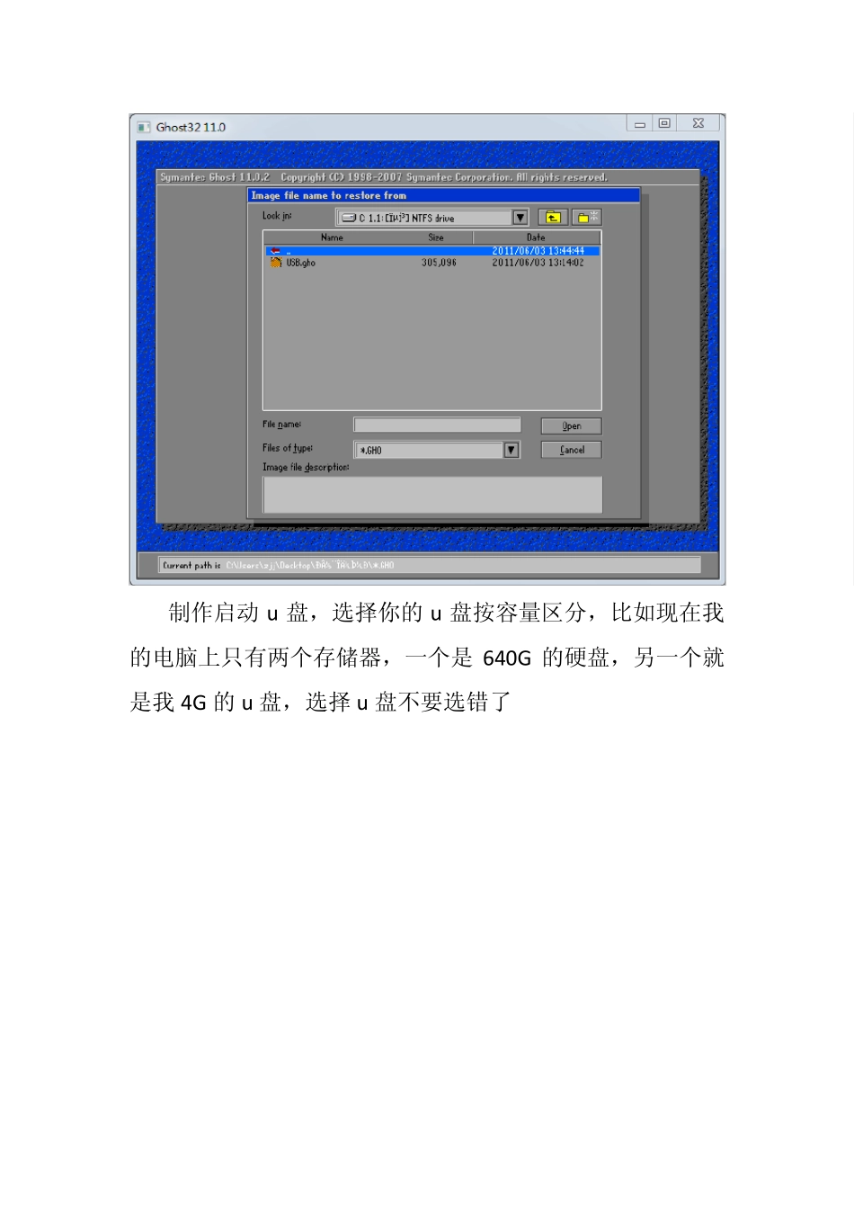最新清华同方k41hbios刷新教程,解决b3步进,无线网卡开关状态_第2页