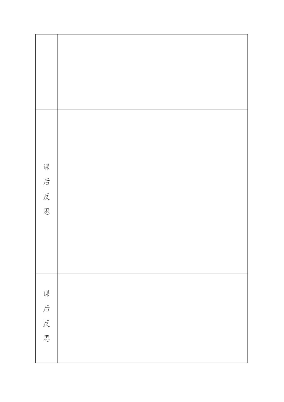 最新湘教版小学五年级美术上册全册教案_第3页