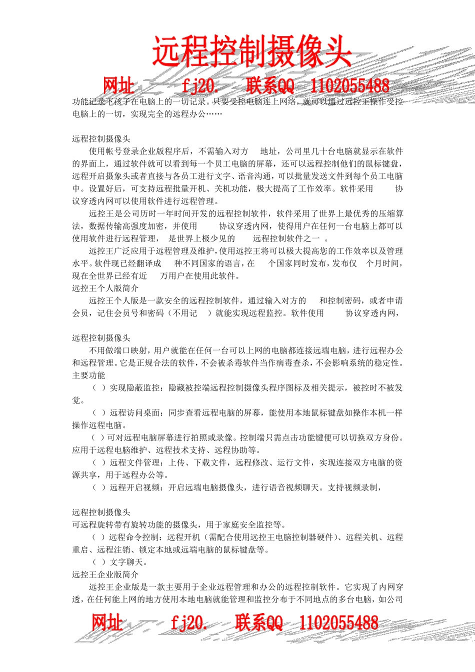 最新灰鸽子远程控制软件上线教程_第2页