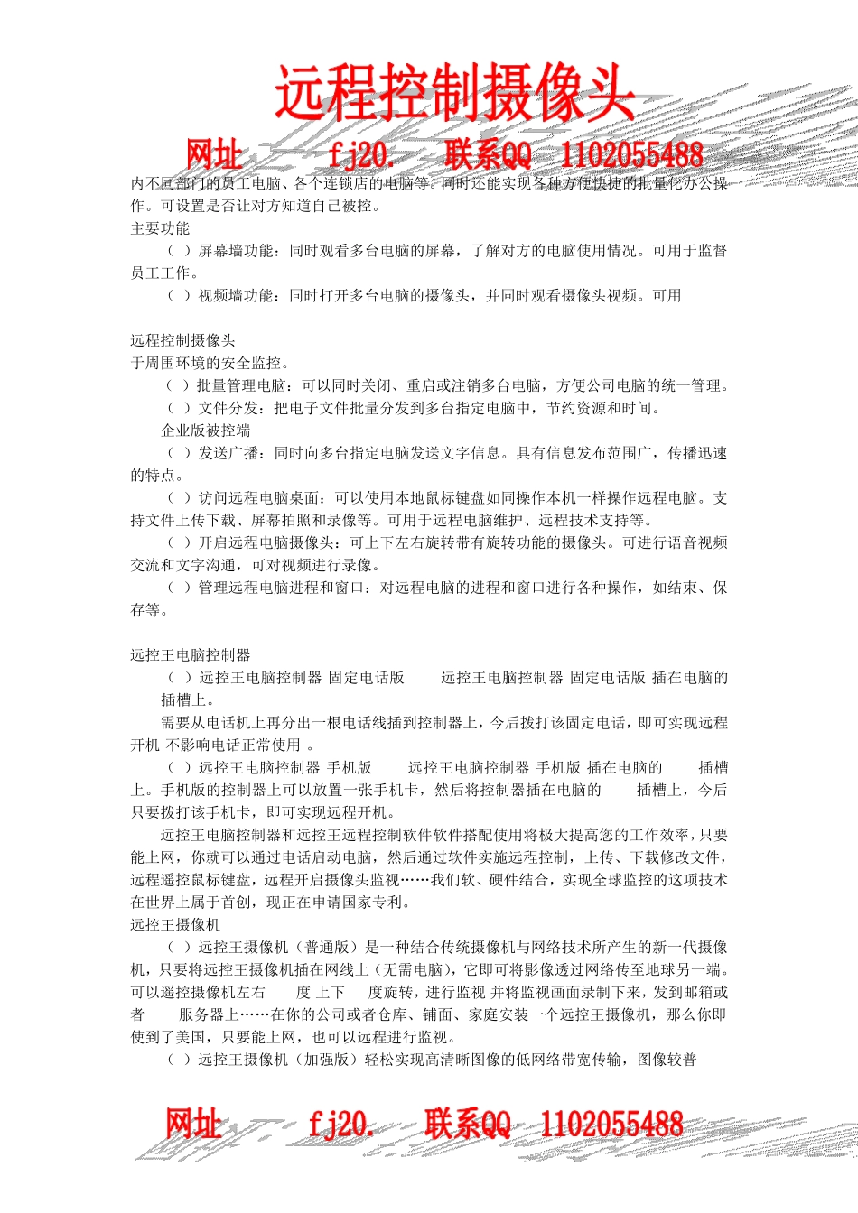 最新灰鸽子远程控制软件上线教程_第3页