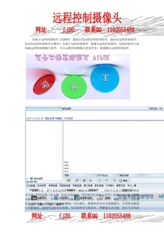 最新灰鸽子远程控制软件上线教程