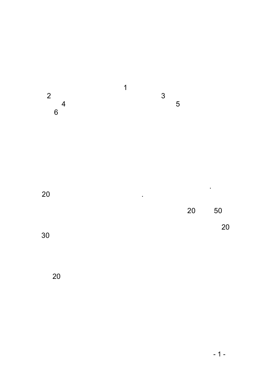 最新版2012管理基础知识_重庆事业单位_第1页