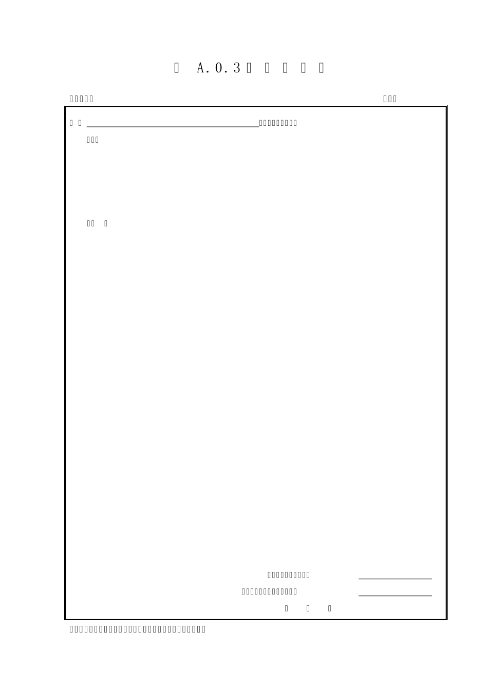 最新版2013版监理规范表_第3页