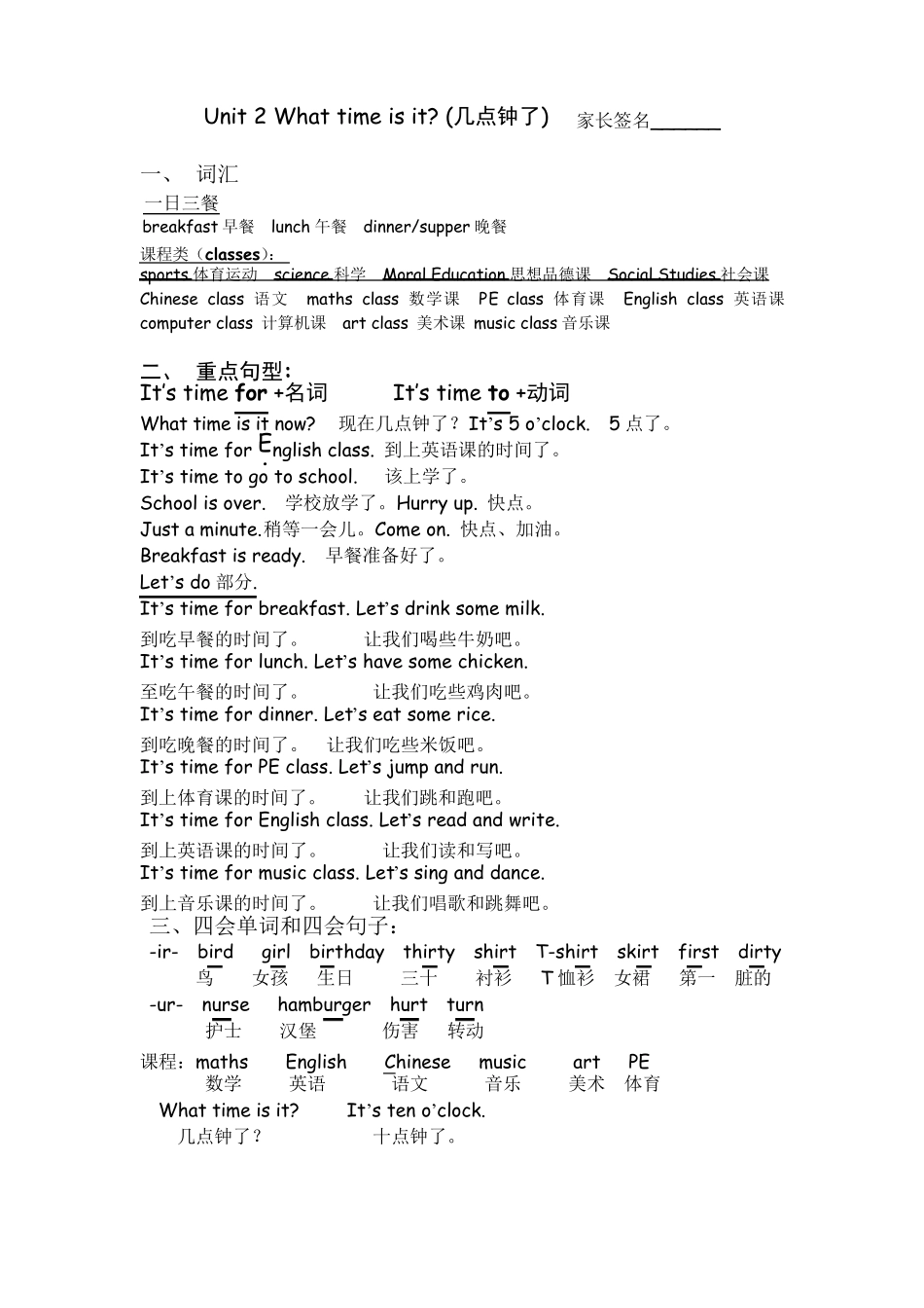 最新版PEP小学英语四年级下册期末复习资料(可打印)_第2页