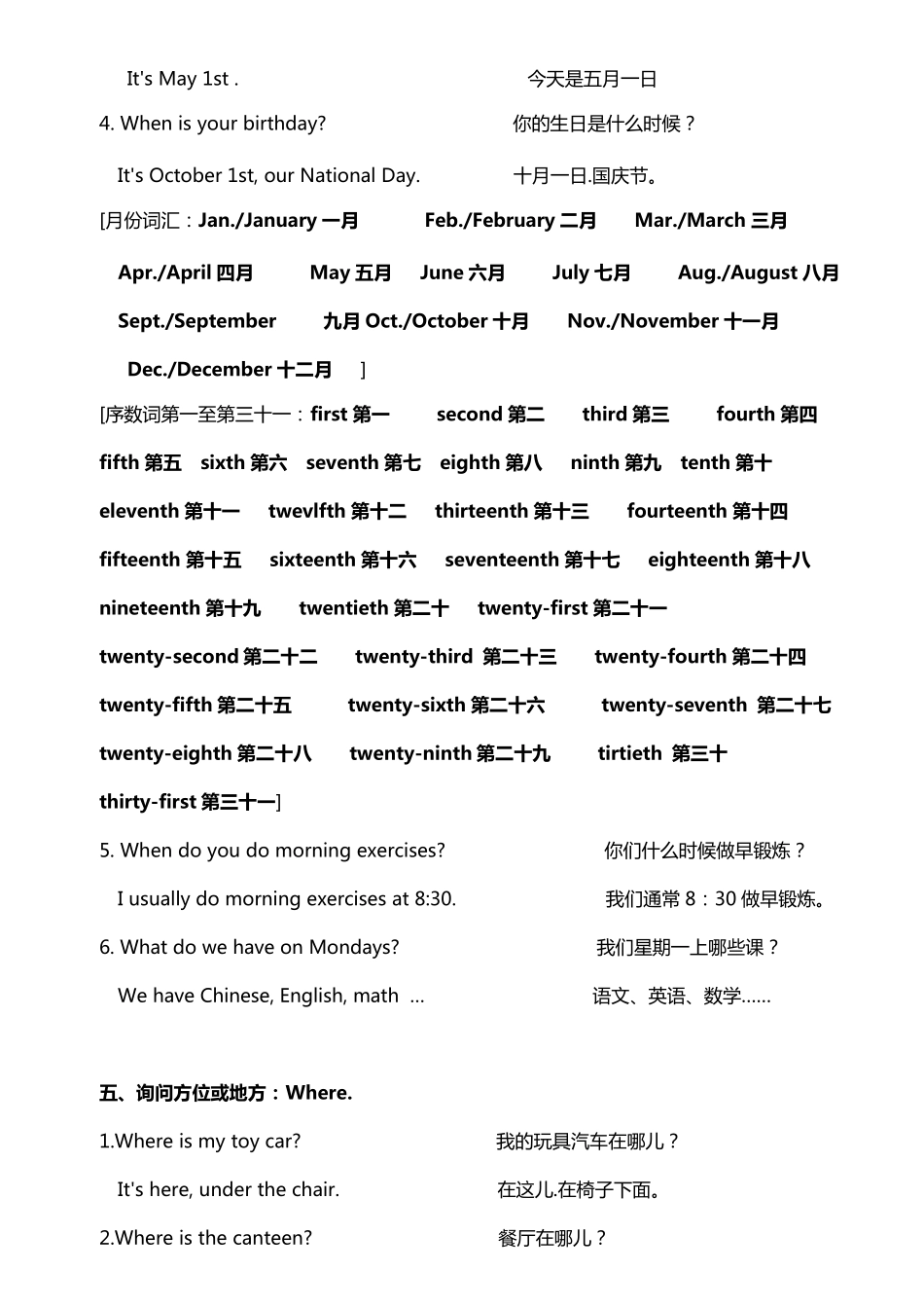最新版PEP小学英语毕业总复习资料_第3页