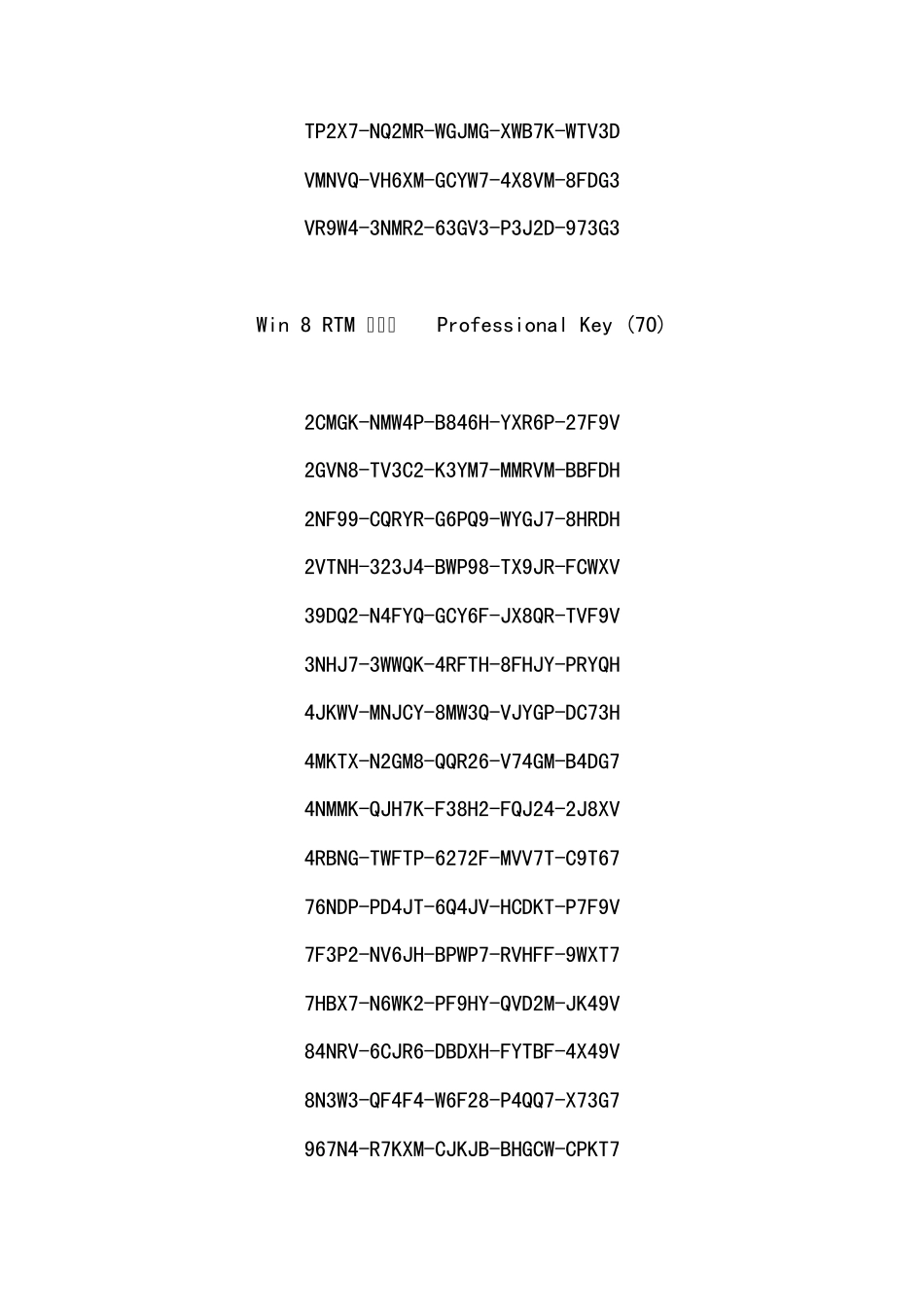 最新版windows8激活密钥_第2页