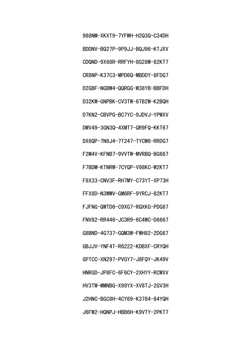 最新版windows8激活密钥_第3页